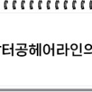 닥터공헤어라인의원 이미지