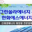 대영태양광발전소 이미지