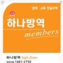근로복지공단 여수지사 | 여수코로나 방역전문 소독업체 근로복지공단 청결하게