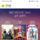 무료영화상영(맘마미아) 이미지