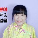온라인)일본어 중급 이미지
