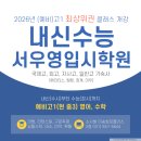 한광여자중학교 | “전국 1%의 전략, 이제 당신의 차례입니다.” 비전동학원, 평택입시학원, 평택예비고학원, 평택자사고...