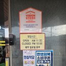 비전목장 | 의정부 시청 근처 점심 특선 맛집 OK목장 소버섯불고기