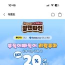 CU동화점