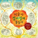컬러링 이미지
