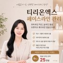 더조은에스테틱