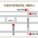 풍산읍 한지공원 이미지