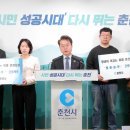 고 춘천