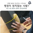 새일의원 | 대구 간호조무사 자격증 있어도 병원이 꺼리는 사람 특징