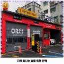 오아시스 노브러시 세차장 의정부직영 | 경기도 의정부시 세차장 오아시스 노브러시세차장 의정부직영 괜찮고 잘하는곳 찾았어요