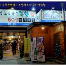 녹양식당