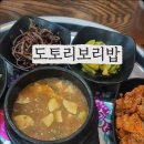 더아이잗모다남양주점 | 구리 맛집 도토리보리밥, 부모님 모시고 가기 좋은 정갈한 보리밥 정식 솔직 후기