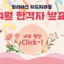국제필라테스교육협회 네이버블로그