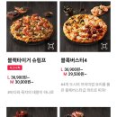 도미노피자안성금산점 이미지