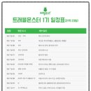 트래블몬스터 이미지