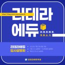 리테라에듀학원