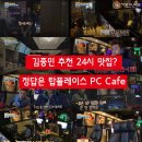 1% PC CAFE 이미지