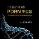 임상면역개원의연구회