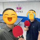 팡팡탁구