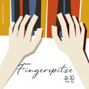 클랑피아노 - 양주시 은현로56번길 156 | 클랑피아노