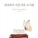 수락작은도서관 이미지