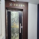 밀알결혼정보 이미지