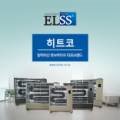 (주)히트코