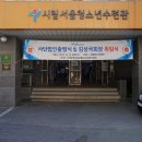 한국도로교통사고감정사협회 출범 이미지