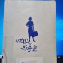 주식회사 오아시스 호평점 | 파수꾼