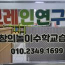 오르다수학교습소 - 북구 서하로94번길 10-1 | 오르다수학교습소