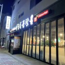 이중돈곱창 이미지