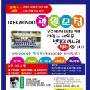 경희대 슈퍼i 태권도 이미지