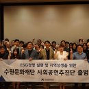 수원문화재단 노동조합 이미지
