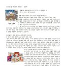 재미 쏙쏙 생각 쑥쑥 이미지