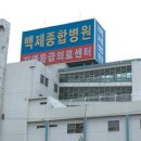 의료법인 백제병원 네이버블로그
