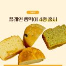 빵떡집