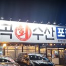 봉곡회식당 네이버블로그