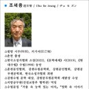 조세증「천상의 여인 이미지