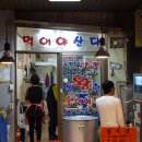 백두산한방왕족발 네이버블로그