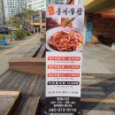 청주홍어맛집 청주율량홍어무침 맛 후기!!!