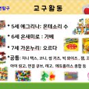 세화몬테소리유치원 이미지