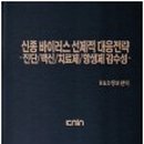 양장경로당 네이버블로그