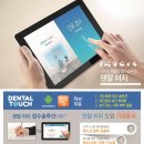 스마트덴탈솔루션 이미지