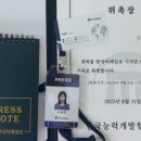 세이지의원 | [한국미래일보 기자단 9기] 대학생 기자단 활동 중간 결산! 기사 아카이빙