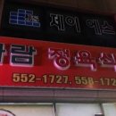 아람정육식당 이미지