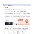 「2025년 소상공인 상생협업교육」 ‘미리디&amp;와디즈’ AI 활용 콘텐츠 제작 및 크라우드펀딩 진출과정 참여 소상공인 모집 공고 이미지