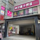 덕천안경점 이미지