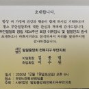 전북지구 부안지회 이.취임식관련 공지 이미지