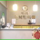 애시앙경희한의원 이미지