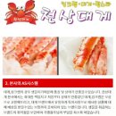 청년대게 본점 이미지